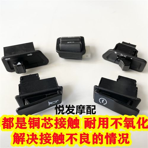 适用铃木UY125 UU125T启动开关转向喇叭变光转向大灯点火开关配件
