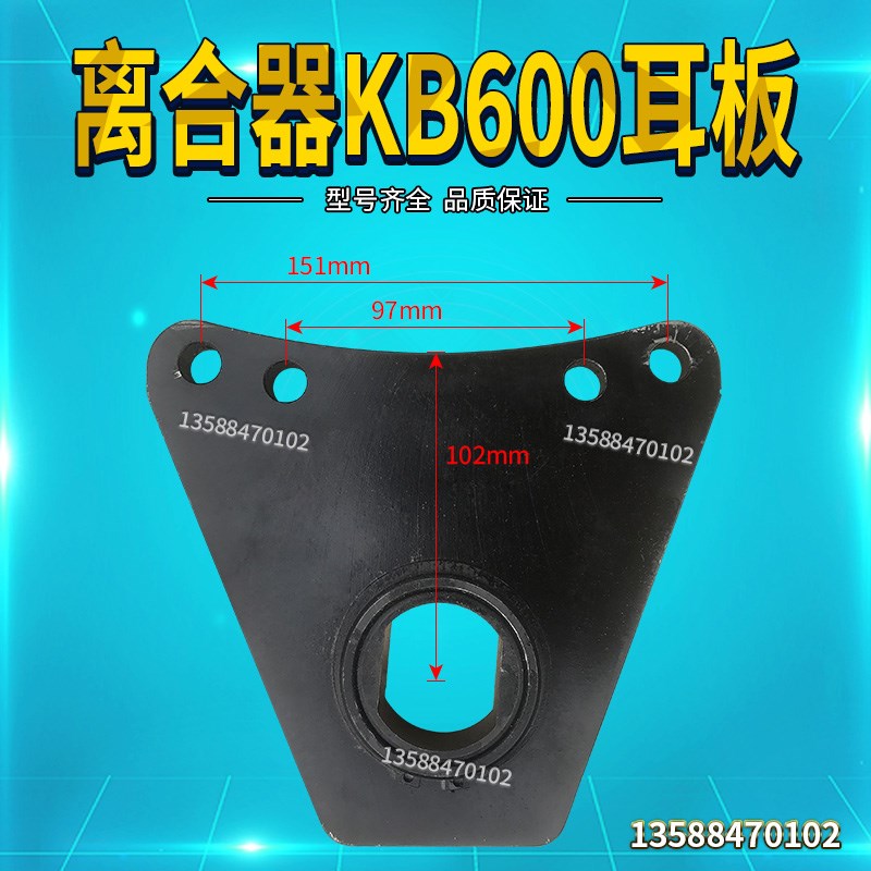 冲床配件意宇OMPI离合器KB600耳板导套方套圆套 导销