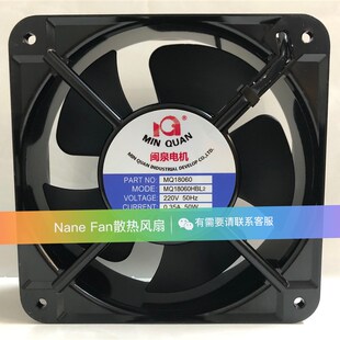0.35A 50W 18CM 闽泉电机 机柜 220V 机箱 轴流风机 MQ18060HBL2