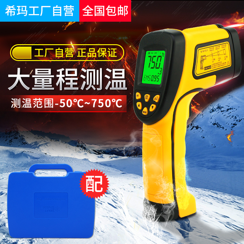 希玛 AS852B 高精度 红外线测温仪 工业温度计