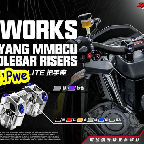 GOWORKS 曼巴MMBCU改装龙头底座车把座龙头座 2代二代drg 龙2龙二