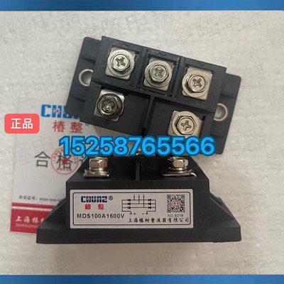 上海椿树 MDQ100A 1600V 整流器桥堆MDS 300A  MDS200A  MDC160