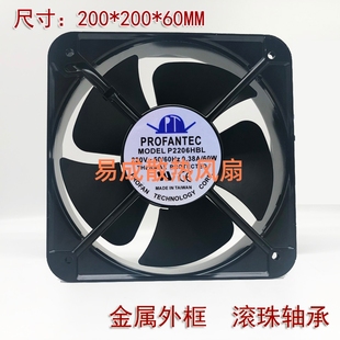 2CM 20060 220V PROFANTEC 金属耐温 60W 散热风扇 P2206HBL