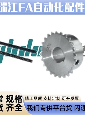 怡合达 链轮/链条 15系列 VLB01-15 VMB01-15