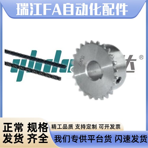 怡合达 链轮/链条 15系列 VLB01-15 VMB01-15