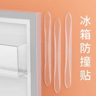 冰箱防撞贴透明门把手自粘硅胶垫静音家具防滑墙面门后防碰撞神器