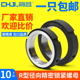 39x1.0 R型径向锁紧螺母 1718 1.5P 精密锁定防松圆丝杆螺帽16