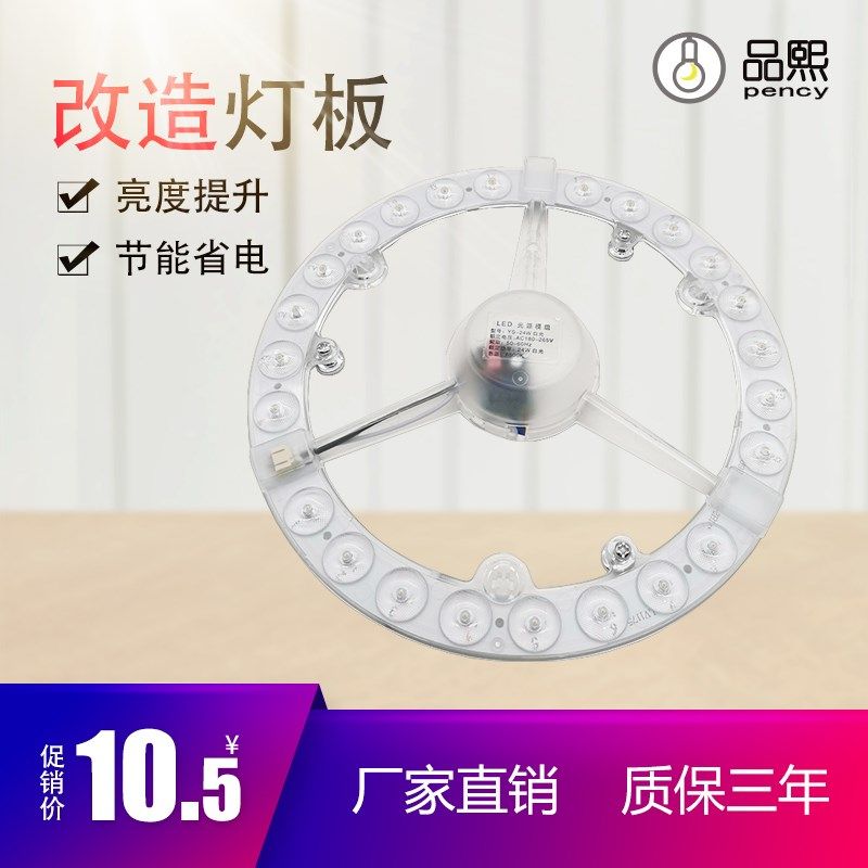 LED奔驰款超亮圆形透镜模组光源灯芯吸顶天花灯改造灯板12w24w36w,3C数码配件,USB多功能数码宝,淘宝优惠券,粉丝福利购,淘宝优惠卷