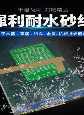 正品湖北玉立犀利牌砂纸铁砂皮棕刚玉砂布抛光砂纸打磨耐水砂纸片
