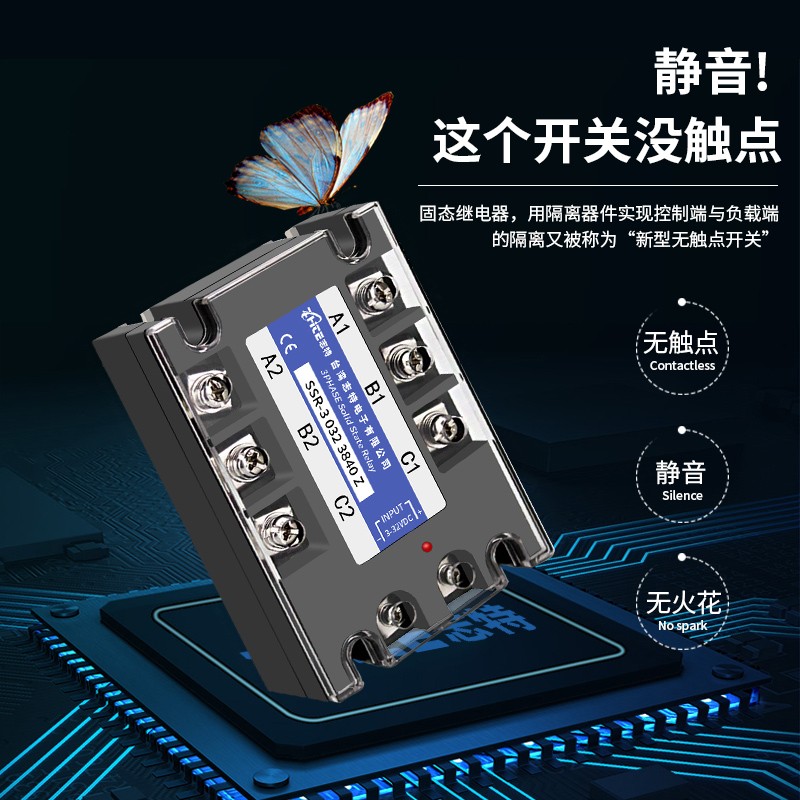 台湾志特SSR-10A三相固态继电器40A/60A/25A80A直流控交流220V24v