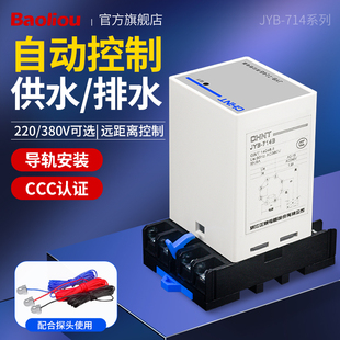 全自动水位控制器水塔抽水上水自动开关电极液位继电器开关家用