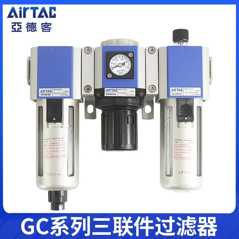 亚德客G系列GC/GFC/GR/GFR气源处理件空压机油水分离器过滤器