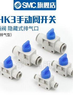 SMC手动阀VHK3 VHK2-04F-04F 06F-06F 08F-08F 10F-10F气管开关阀