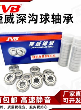 JVB捷威薄壁微型轴承6900 6901 6902 6903 6904 6905 6906RS6907Z