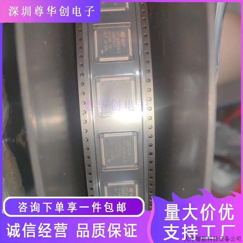 进口原装SPC560B50L3B4E0X LQFP100 贴片 嵌入式微控制器 I.适用