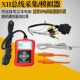 汽车维修工具XH总线采集电脑板通讯音响空调压缩机仪表模拟器