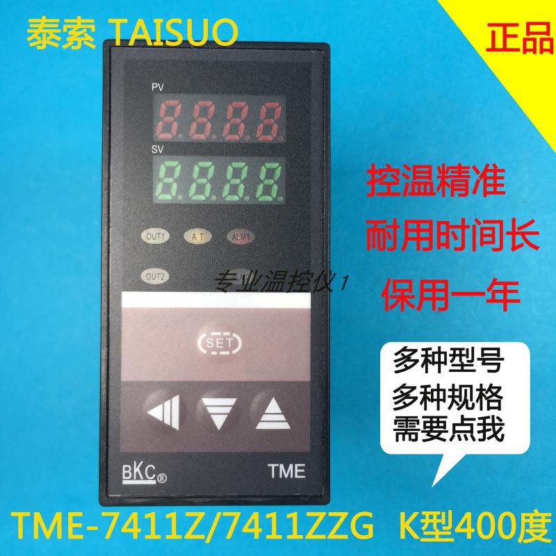 TME-7000温控器BKC智能TME-7412温控TME-N7411温控仪 TME-7411ZZG