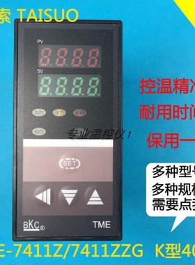 TME-7000温控器BKC智能TME-7412温控TME-N7411温控仪 TME-7411ZZG