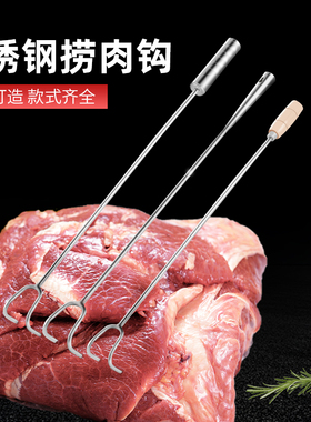 不锈钢木柄肉钩子抓肉钩肉抓钩烧腊钩猪肉勾卤味钩大粗勾捞肉勾钩