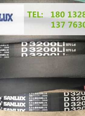 三力士皮带V型三角带D型带D6096/D6200/D6350/D6500/D6700/D6800