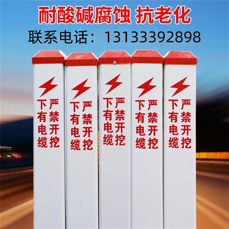 吉林可用国防光缆电缆标志桩pvc警示桩玻璃钢标桩标识牌界桩