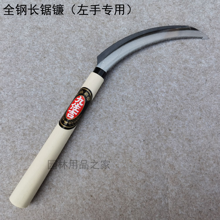 九佐吉长锯镰刀左手锄草镰全钢木柄小镰带锯齿割草刀挑草刀农具
