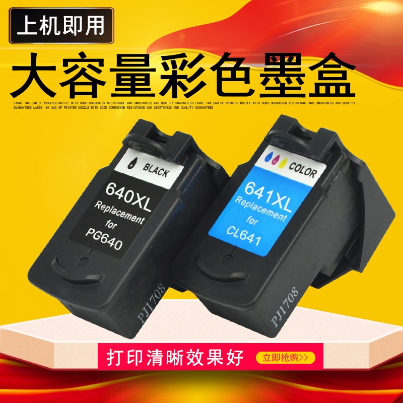 DAT适用佳能MG2160 2260 MG3160 3260 3560 3660 4260打印机墨盒