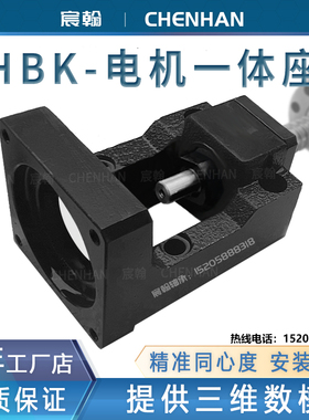 400 750W伺服电机座厂家减速机固定57 86步进一体支架MBK滚珠丝杆