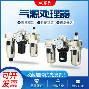4000 0304油水分离器调压阀 3000 气源处理过滤器三联件AC2000