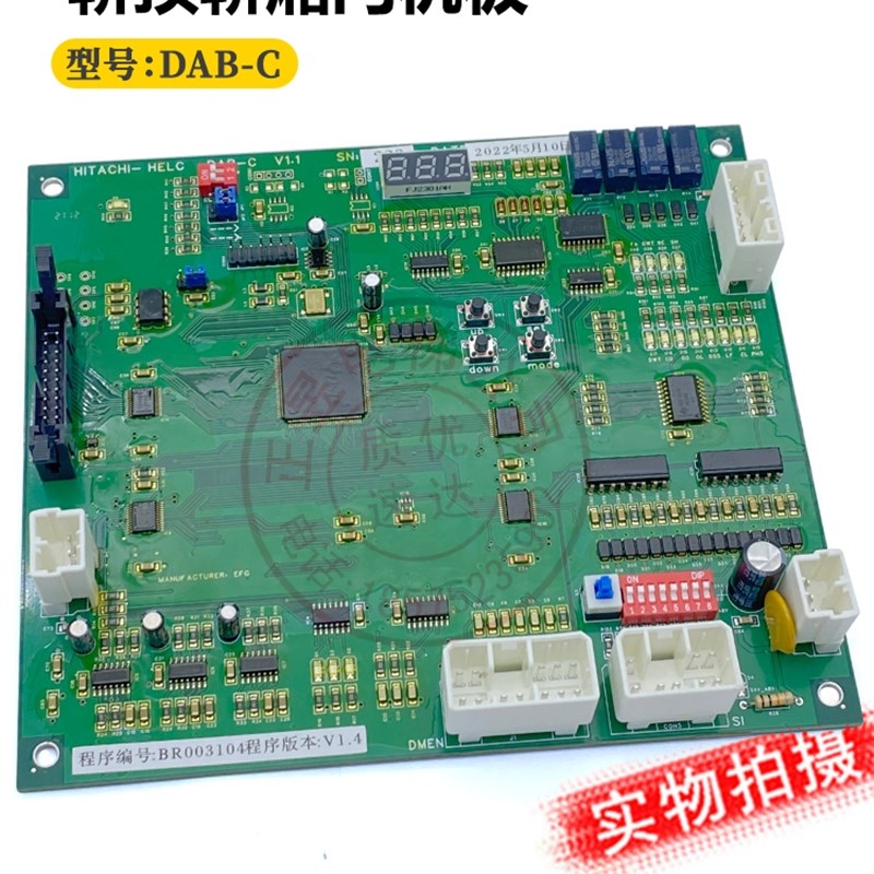 日立电梯配件DAB-C门机控制电子板电路HGP轿顶轿厢门机板正品原装
