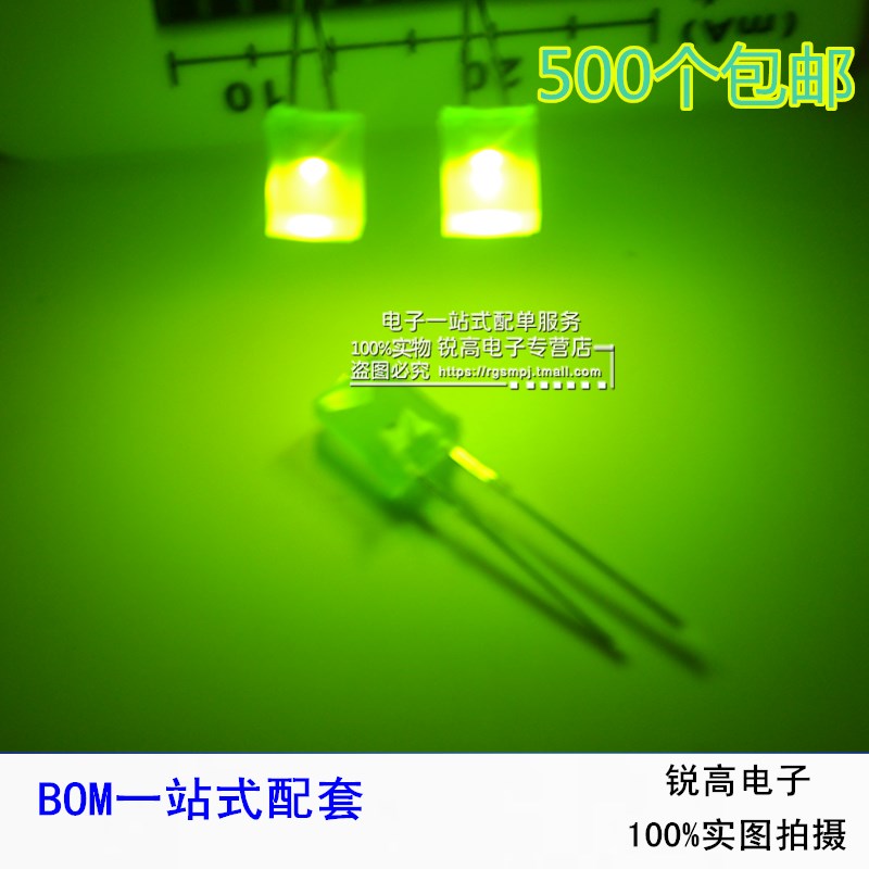 锐高 2*5*7MM 绿发绿 2X5X7MM 绿灯 方形 LED发光二极管 绿色灯珠