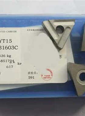 正品株洲机夹车刀片YT14YT15YW1YW2YT5YG8YG6 31603C 31603CZ