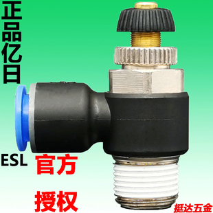 亿日ESL节流阀气缸调速阀限出型排气4