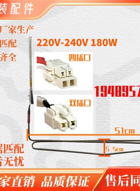适用于海信容声冰箱BCD-430WVK1FPC/416WD11FPCA化霜加热器发热管