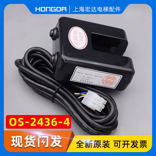 富士平层感应器光电开关OS-2436-4 TD-0829-1传感器电梯配件