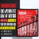 311 309 314 317 日本RUBICON进口RCW 320梅花开口扳手套装 307