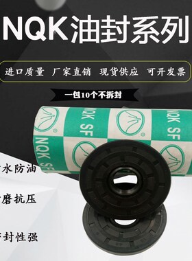 NQK进口TC骨架油封25*65/25*45/47/50/52*7/8/10/25*55 型号齐全