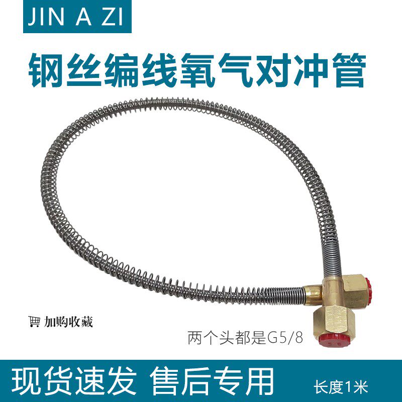 不锈钢氧气管防爆氧桥软管充气导气过气金属过桥充装管大瓶倒小瓶