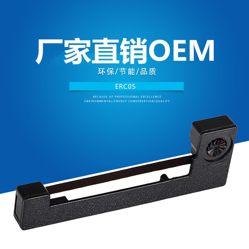 ERC05色带架 出租车色带 小地磅秤计价器M-150II M160打印机墨盒