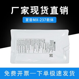 3148N 适用夏普MX237CV载体AR 2648显影剂 2048 M2658U铁粉 2348S