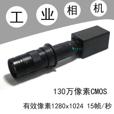 130万像素cmos工业相机ccd显微镜vga接口带十字线彩色黑白高清