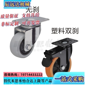 D40 100 CBL21 替代怡合达脚轮CBL01 125 CBL11