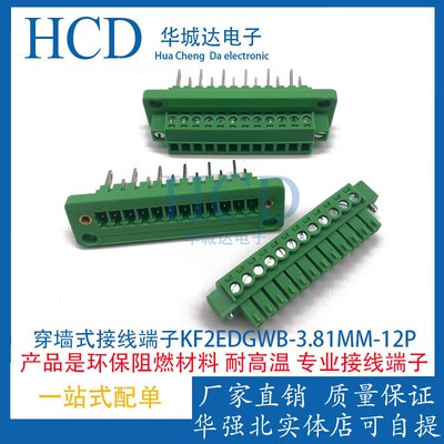 穿墙式接线 线端子KF2EDGWB-3.81MM-12P插拔式KF2EDGKM带螺丝耳插