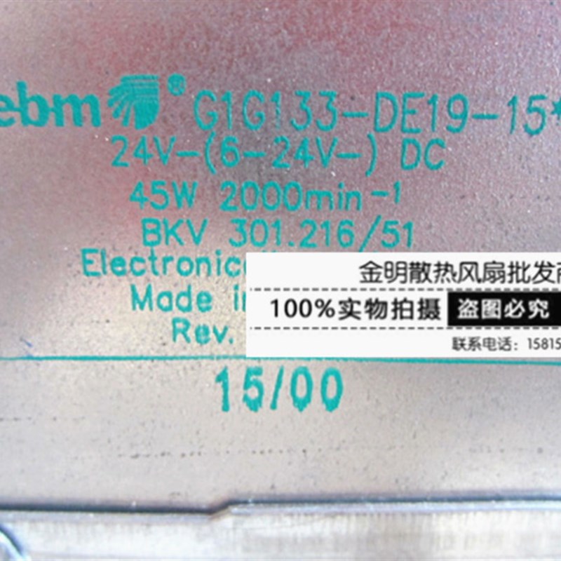G1G133-DE19-15 德国ebm DC24V 40/45W 全金属大风量涡轮鼓风机