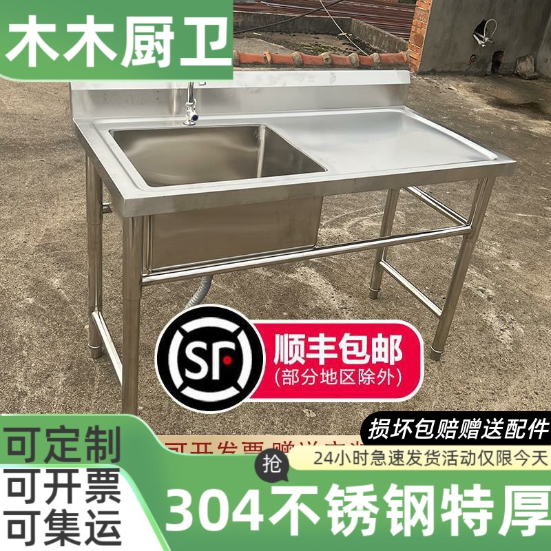 304不锈钢水槽商用单槽带支架厨房双水池洗碗洗菜家用洗衣洗手盆