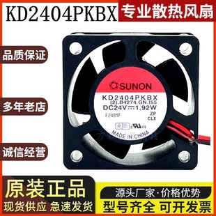 4020 SUNON 24V 1.92W 变频器轴流散热风扇 KD2404PKBX 4CM 原装