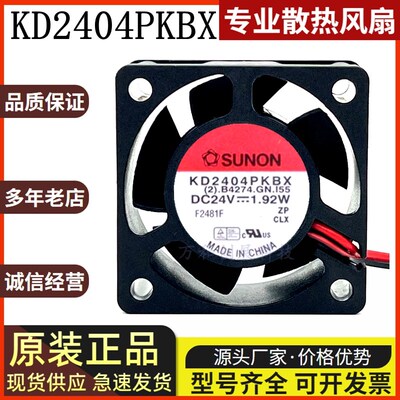 KD2404PKBX 原装SUNON 4020 24V 1.92W 4CM 变频器轴流散热风扇