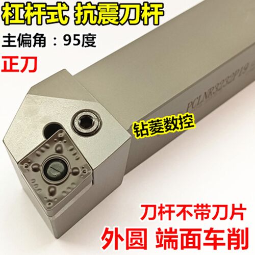 外圆车床刀杆95度PCLNR3232P12菱形杠杆机夹刀抗震端面数控刀具