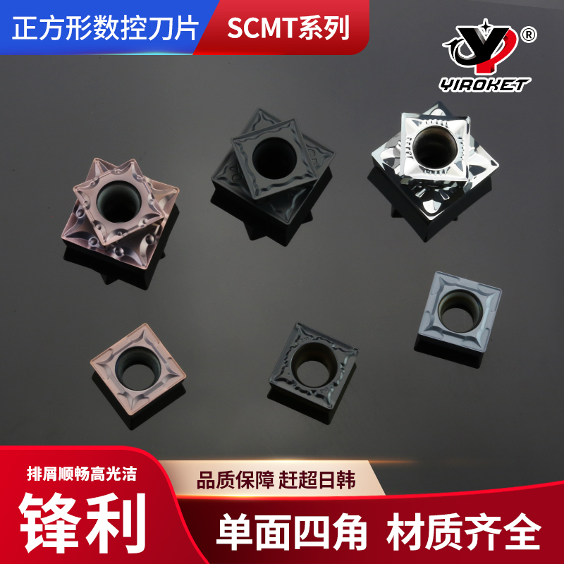 数控内孔镗孔刀片SCMT09T304正方形内孔车刀粒倒角刀片钢件不锈钢