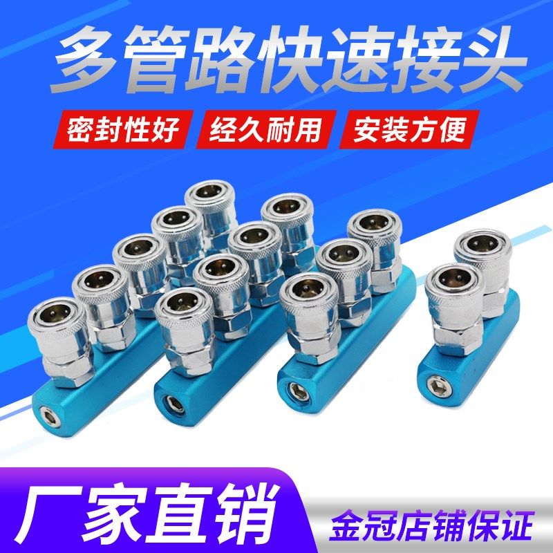 气动SML多管路气排快速接头1/4螺纹2分气块气路底座1进2/3/4/5出